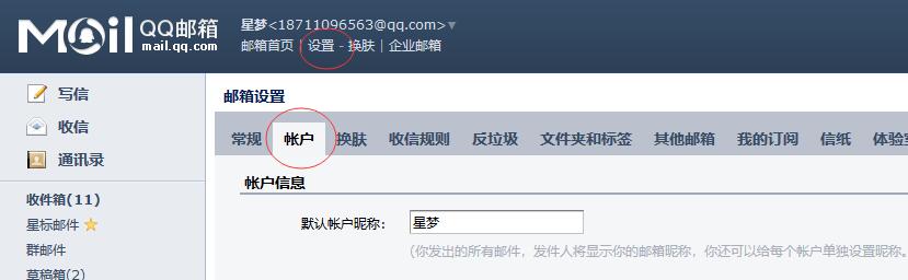 pbootcms配置留言发送到QQ邮箱教程