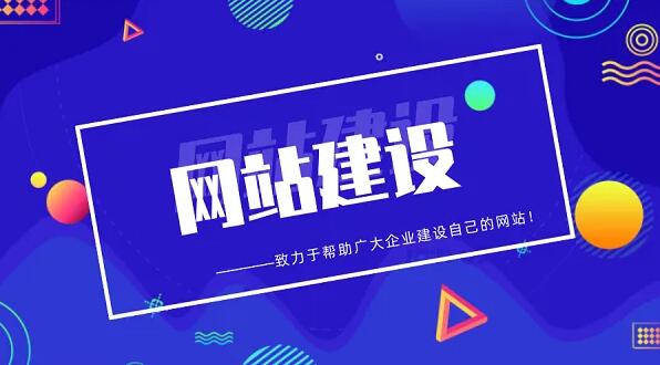 企业移动网站建设