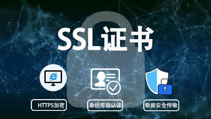 Apache SSL证书安装教程