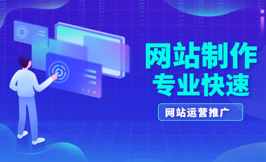 重庆做网站：选择专业公司为您的企业赋能