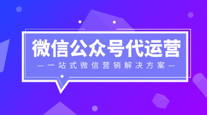 微信运营是指什么？微信运营的职责、工作内容及能力要求