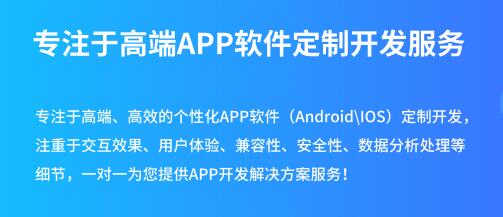 北京APP开发公司